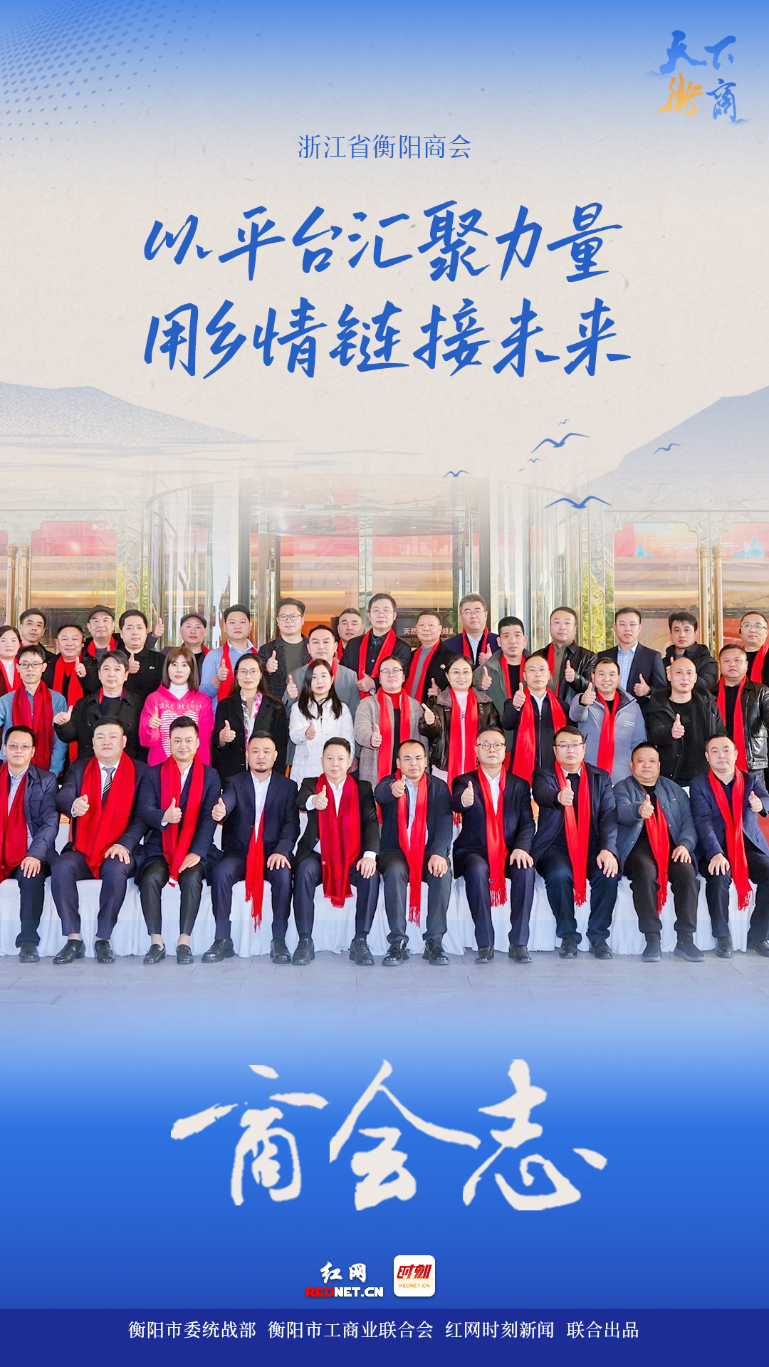 他们这样定义“新衡商”