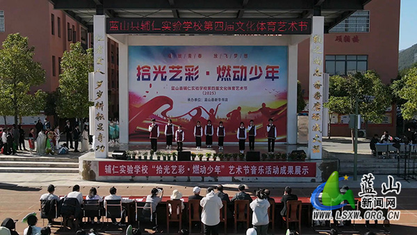 县辅仁实验学校：青春绽芳华 体艺谱新篇.jpg