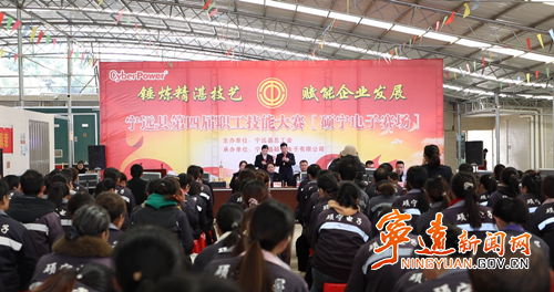 宁远县第四届职工技能竞赛成功举办_副本500.png