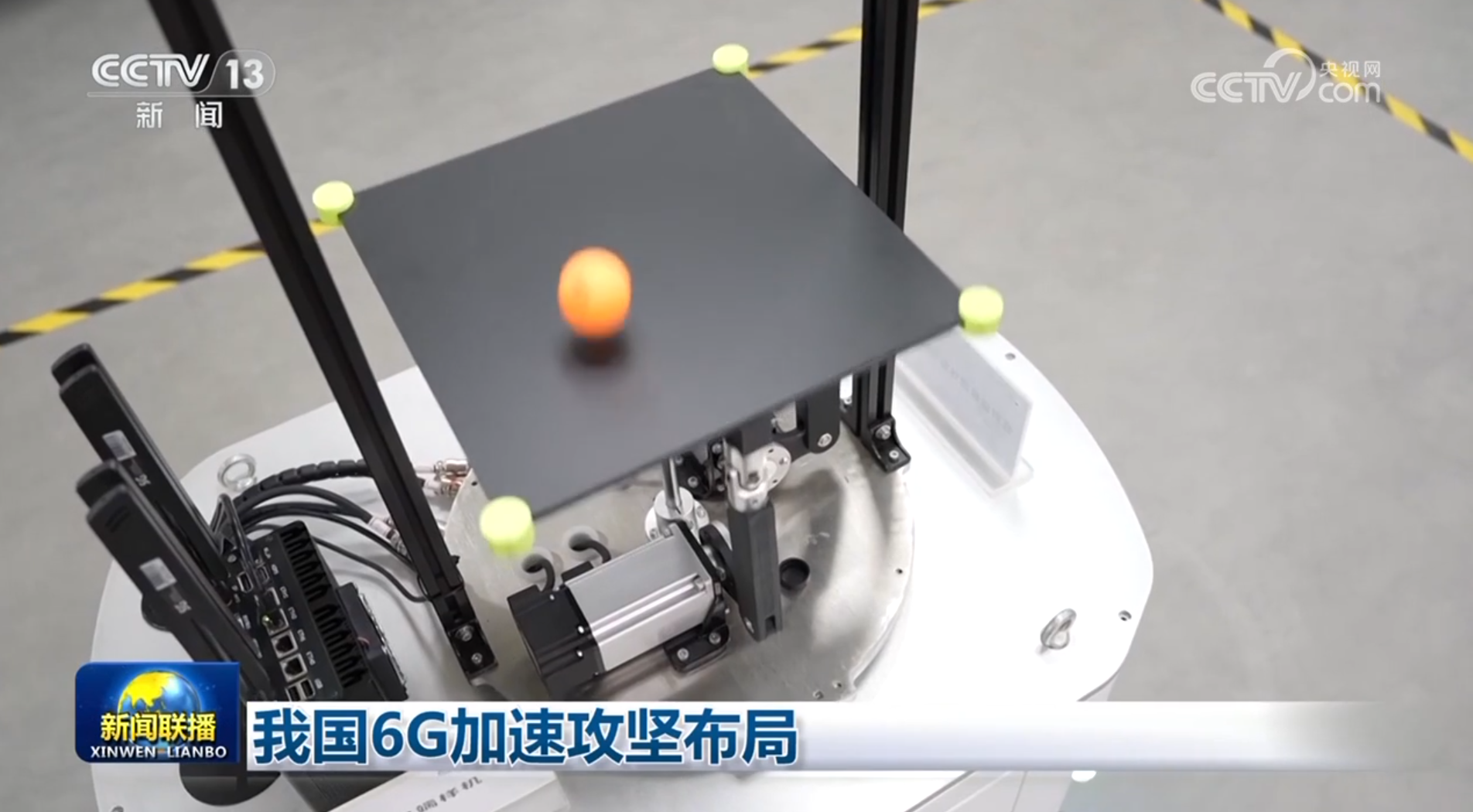 我国6G加速攻坚布局