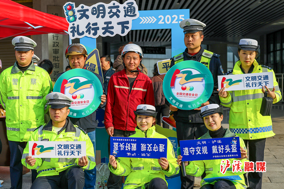 交警交通安全日2.jpeg
