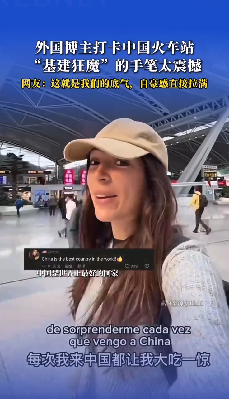 外国博主打卡中国火车站