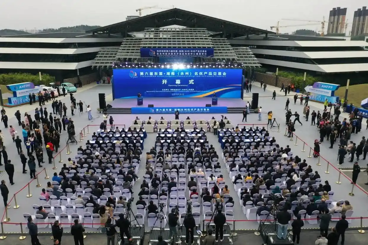 以会为媒 打造对接东盟桥头堡——东盟·湖南（永州）名优产品交易会综述