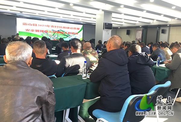 蓝山县开展2025年农村住房建设质量安全管理暨乡村建设工匠培训.jpg
