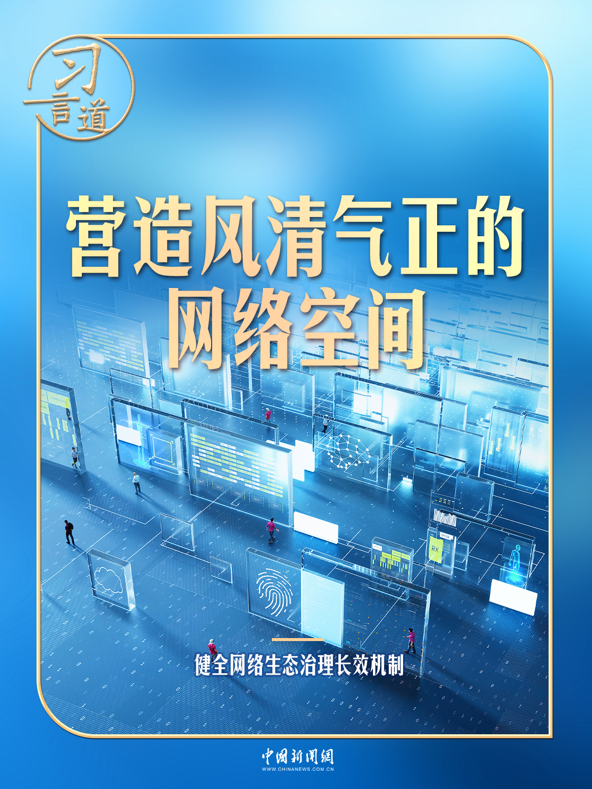 习言道｜与“最大变量”相关，习近平最新展开