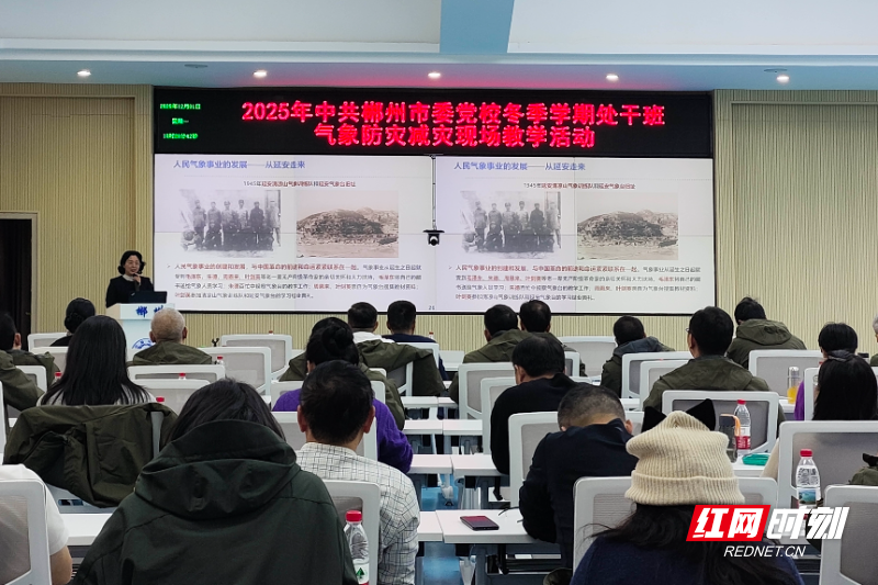 《气象灾害风险管理与综合减灾》专题课。(2M).jpg 《气象灾害风险管理与综合减灾》专题课。(2M).jpg