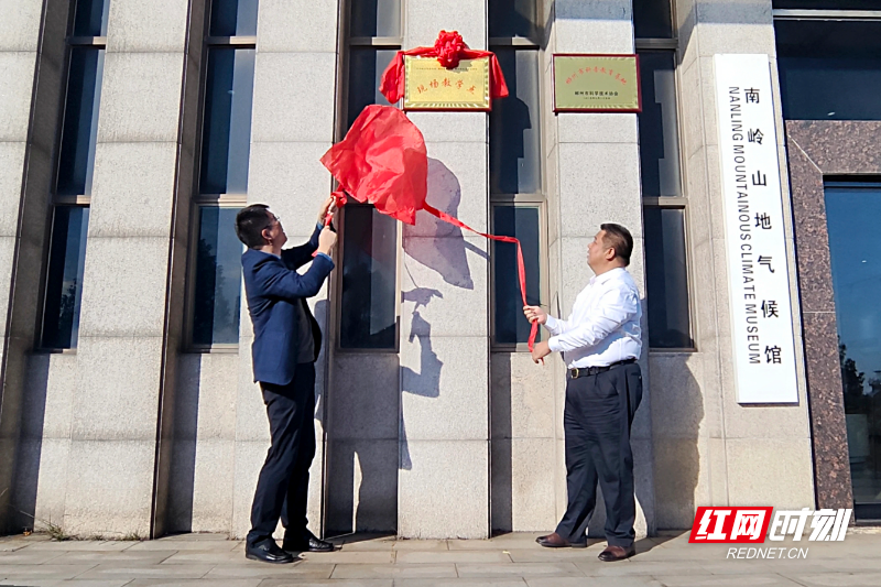 “现场教学点”揭牌仪式。.jpg “现场教学点”揭牌仪式。.jpg