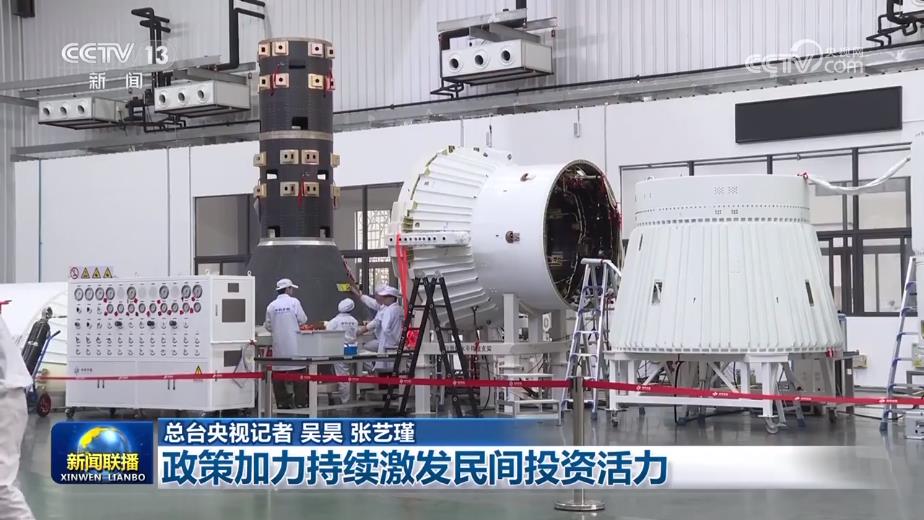 政策加力持续激发民间投资活力