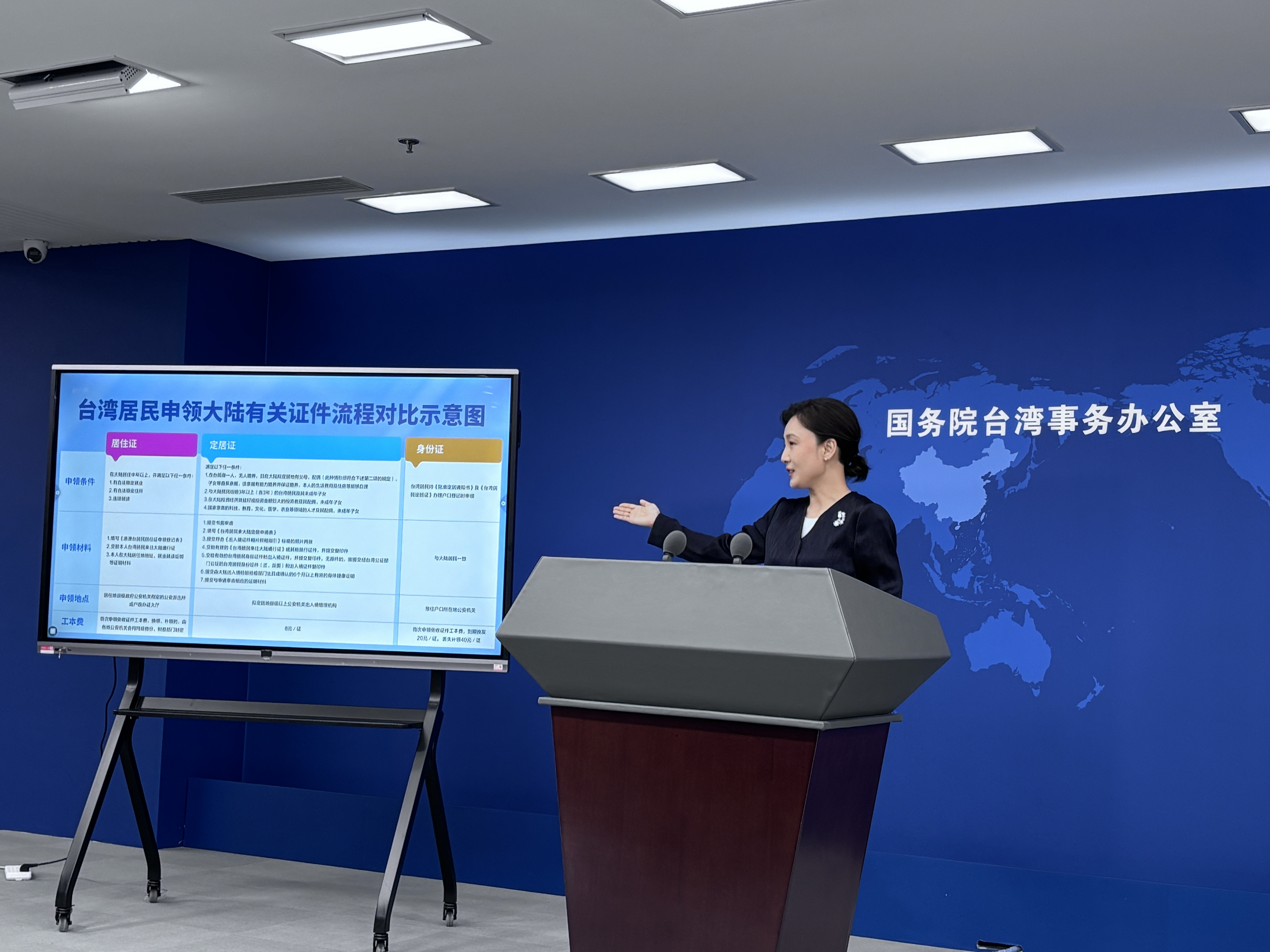 台湾居民办理大陆居住证、落户证、身份证需要