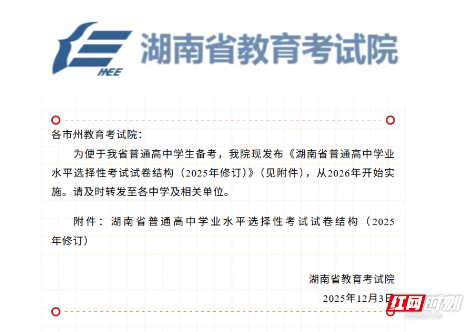 QQ20251203-155708.jpg QQ20251203-155708.jpg