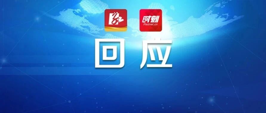 长沙岳麓山缆车小程序不能买儿童票?景区回应