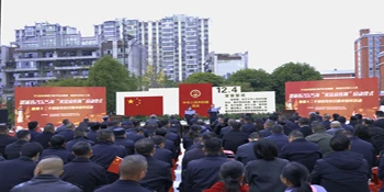 溆浦县2025年“宪法宣传周”活动启动仪式举行