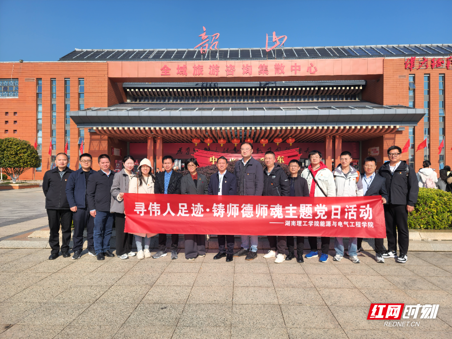 韶山游客中心合影.jpg 韶山游客中心合影.jpg