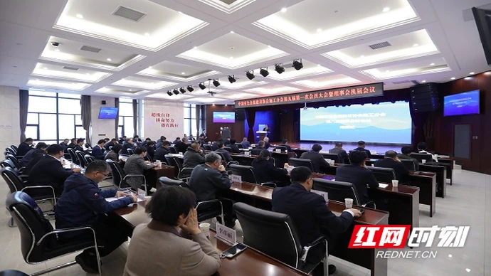 中国有色金属建设协会施工分会第九届第一次会员大会暨理事会换届会议召开