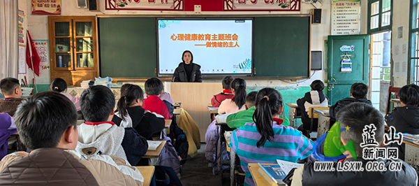 蓝山县第一完全小学：拥抱情绪彩虹，守护心灵成长.jpg