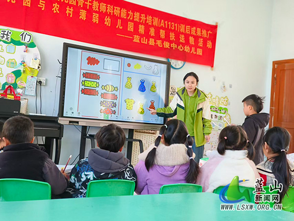 蓝山县实验幼儿园赴毛俊中心幼儿园开展送教下乡活动.jpg 蓝山县实验幼儿园赴毛俊中心幼儿园开展送教下乡活动.jpg