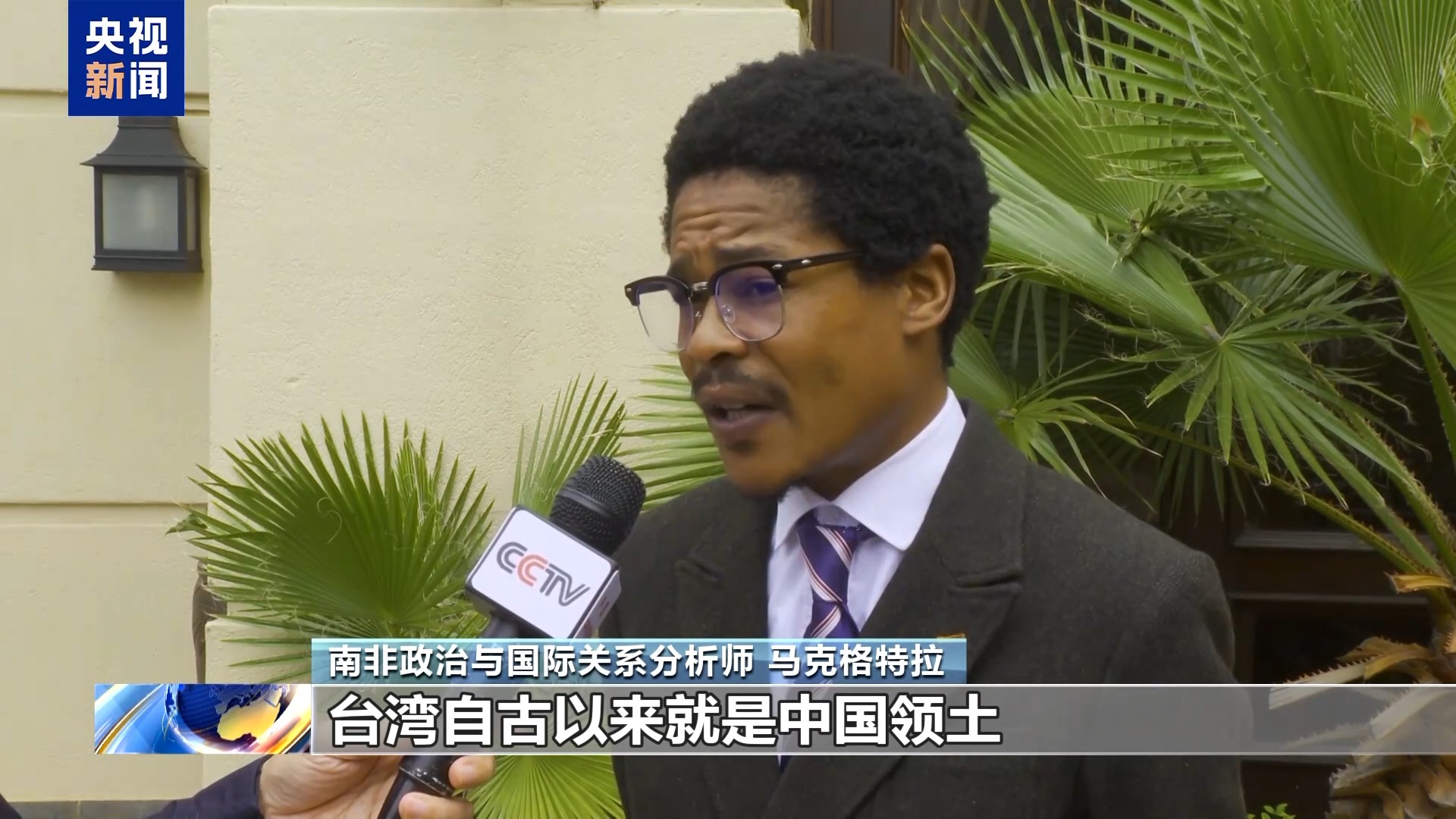 视频丨国际人士：日本必须正视历史并真诚道歉