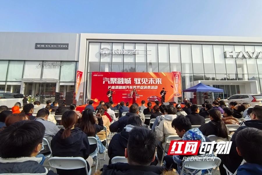 600张购车券激活年末消费！长株潭融城汽车世界开启“政企联动”购车热潮