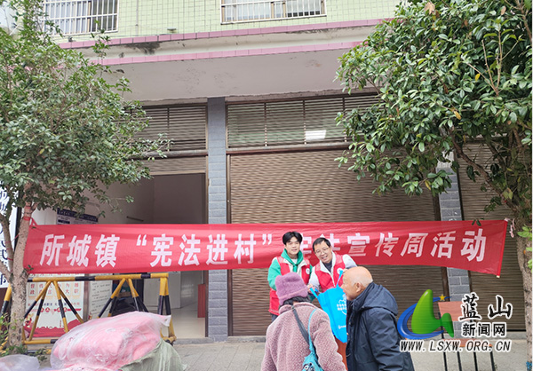 所城镇开展“宪法宣传周”活动.jpg 所城镇开展“宪法宣传周”活动.jpg