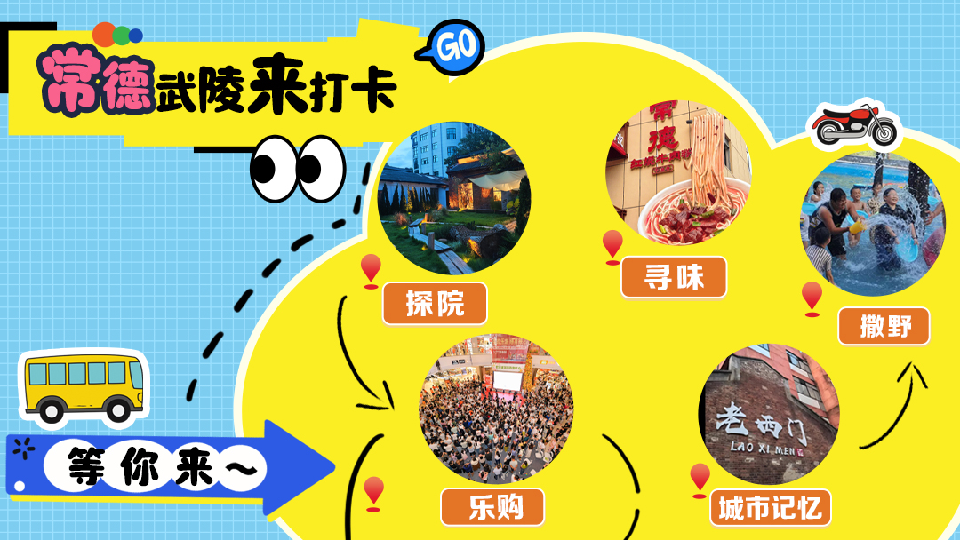 常德武陵来打卡之探院丨解锁城市慢生活 邂逅街巷里的烟火与诗意