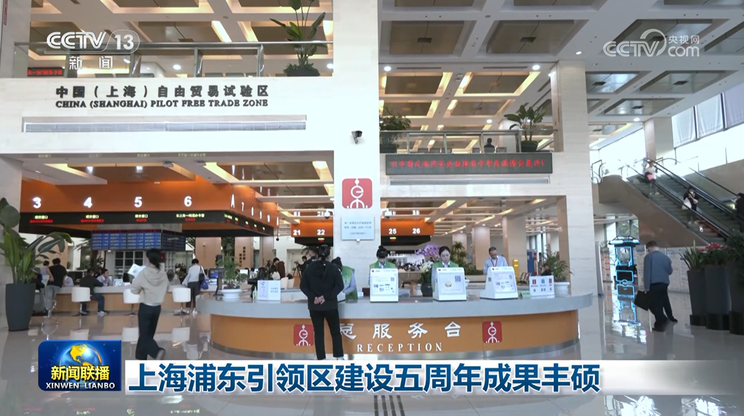 上海浦东引领区建设五周年成果丰硕