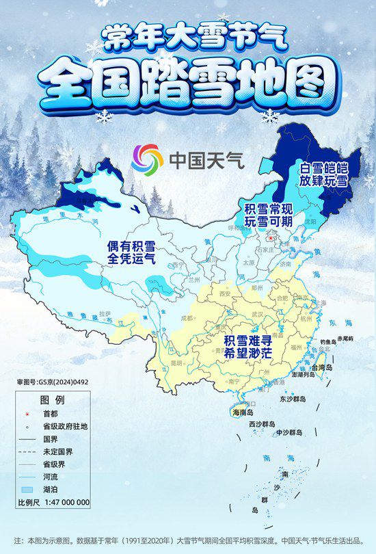 全国雪地行走地图出炉！为何新疆雪景稳居冬季