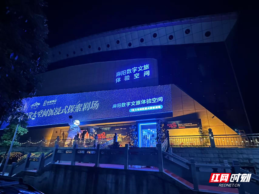 麻阳数字文旅体验空间1.jpg