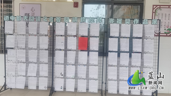 湘源学校举办大阅读之名著阅读摘抄作品展.jpg 湘源学校举办大阅读之名著阅读摘抄作品展.jpg