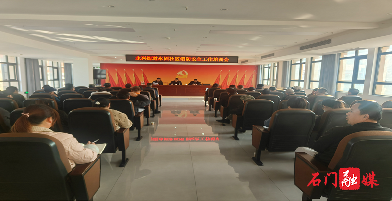 永兴街道.png 永兴街道.png