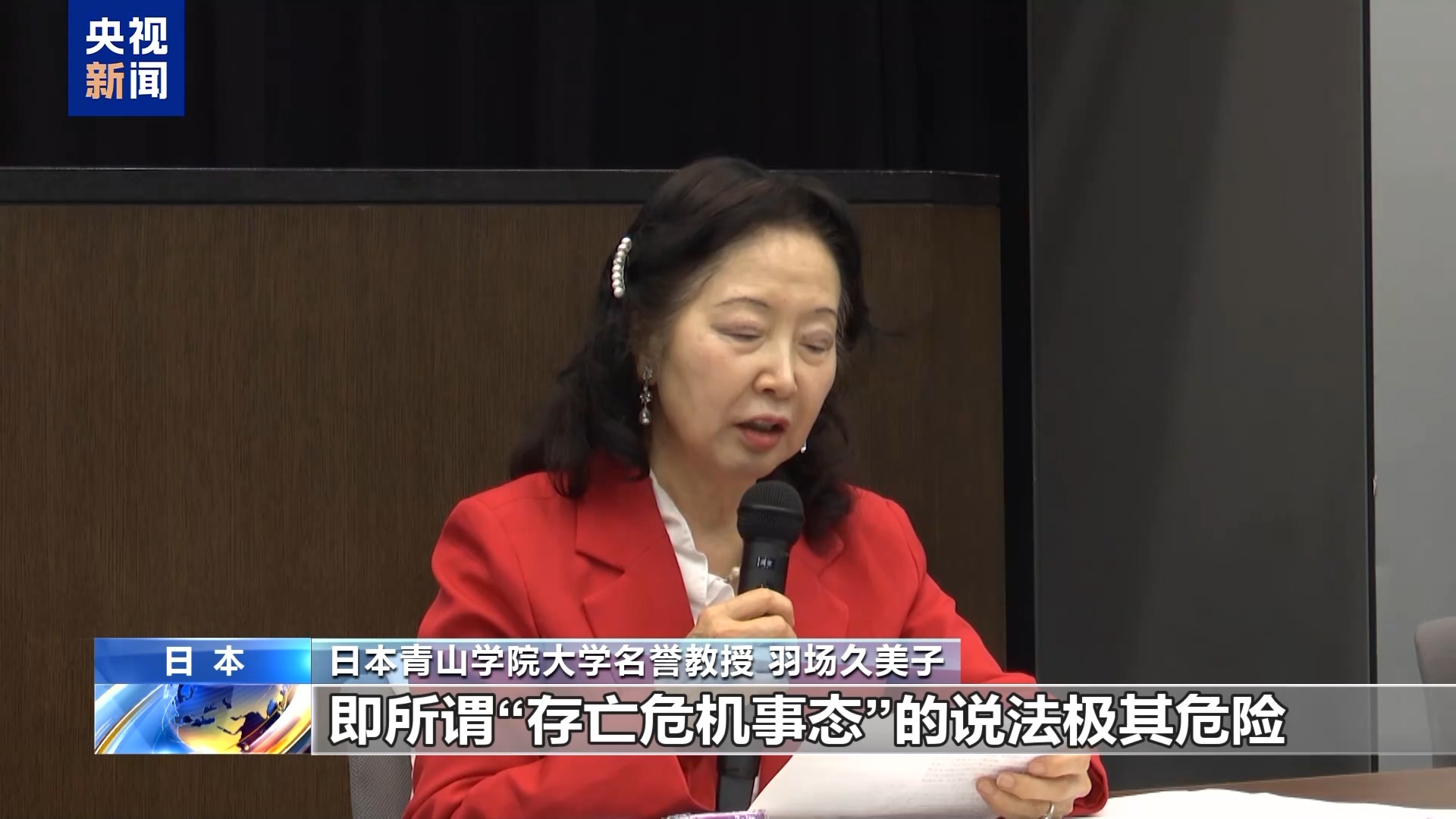 视频丨有观点的日本民众强烈要求高市早苗收回