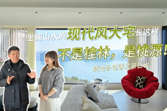 清爱的家｜沅江河畔现代宅邸，在家坐拥“人民币同款”山水