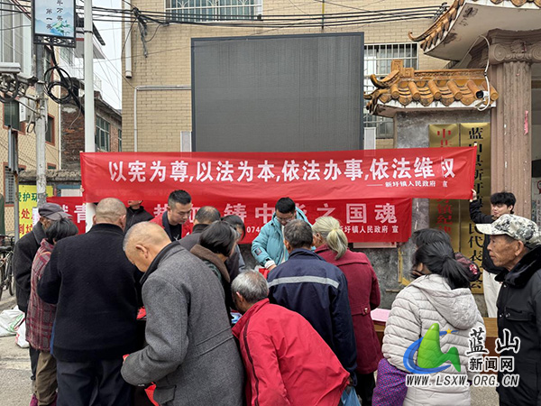 新圩镇开展“宪法宣传周”普法宣传活动.jpg 新圩镇开展“宪法宣传周”普法宣传活动.jpg