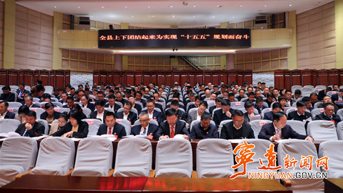 中国共产党宁远县第十三届委员会第八次全体会议召开3_副本_副本500.jpg 中国共产党宁远县第十三届委员会第八次全体会议召开3_副本_副本500.jpg