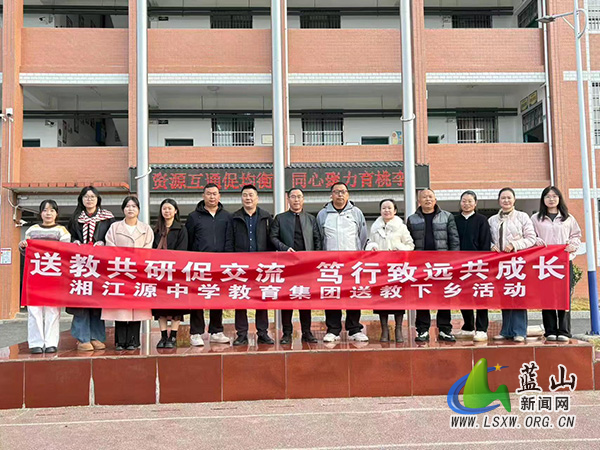 湘江源中学教育集团前往大桥学校、祠市中学开展送教下乡活动.jpg 湘江源中学教育集团前往大桥学校、祠市中学开展送教下乡活动.jpg
