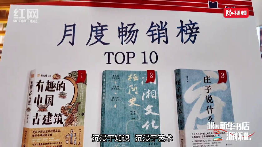 跟着新华书店游怀化③ | 市委店：在绿意与书页间 打捞半日宁静