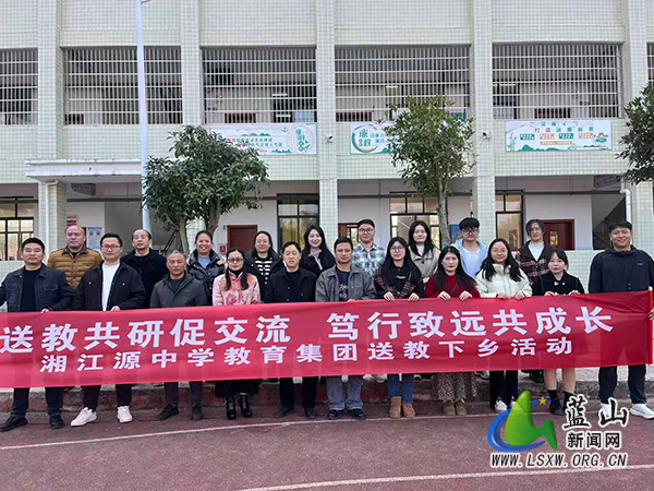 湘江源中学教育集团赴楠市中学、总市学校开展送教交流活动.jpg 湘江源中学教育集团赴楠市中学、总市学校开展送教交流活动.jpg