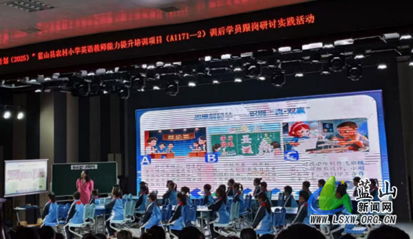 “国培计划(2025)”蓝山县教师培训项目学员训后成长跟岗研讨活动启动37.jpg “国培计划(2025)”蓝山县教师培训项目学员训后成长跟岗研讨活动启动37.jpg