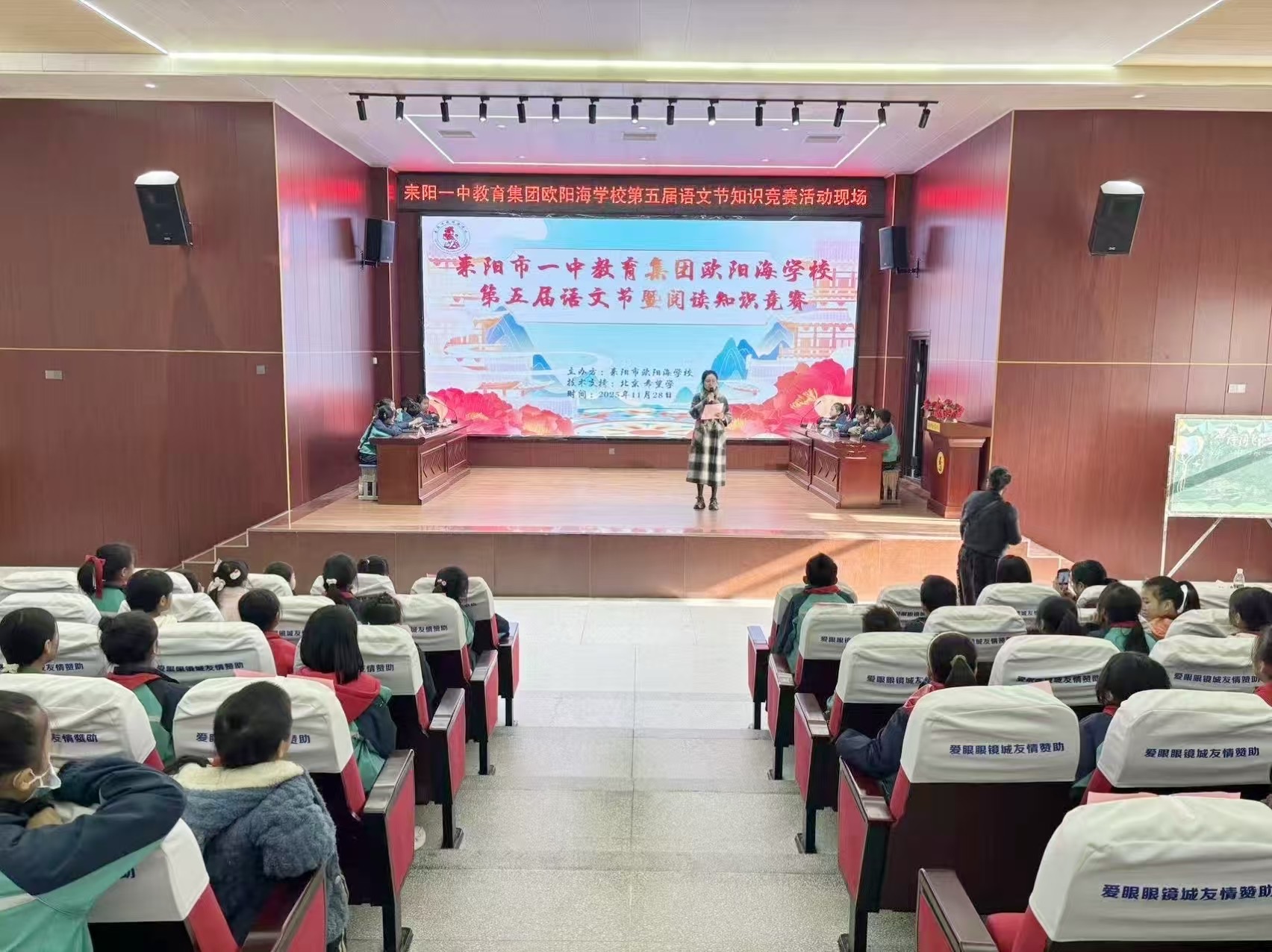 【耒阳站】欧阳海学校：诗词古韵飘香，语文奇趣盎然