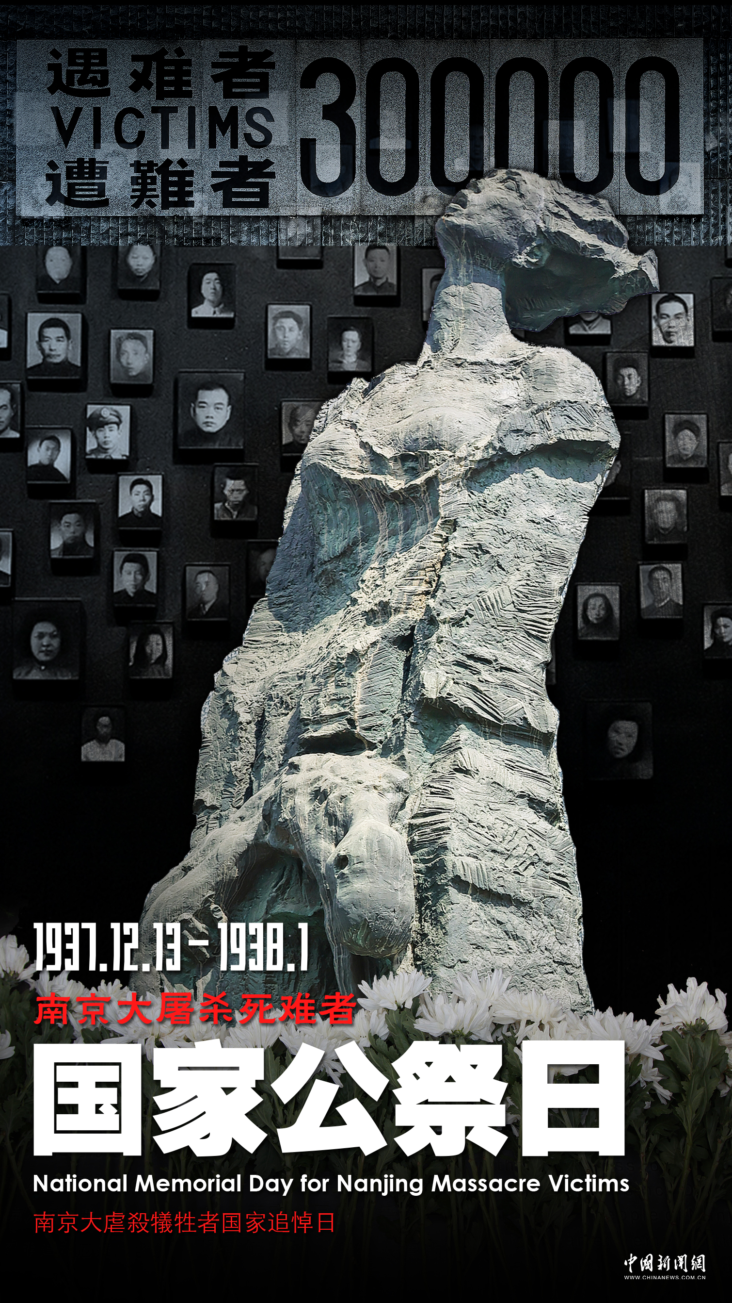 铭记历史，守护和平，不让历史悲剧重演