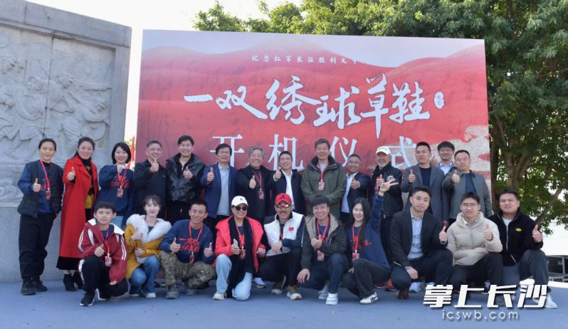 电影《一双绣球草鞋》开机仪式。 电影《一双绣球草鞋》开机仪式。