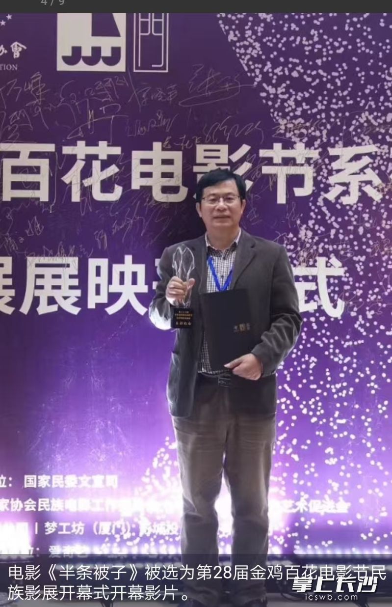 中国电影金鸡百花电影节民族电影最佳编剧奖领奖现场。 中国电影金鸡百花电影节民族电影最佳编剧奖领奖现场。