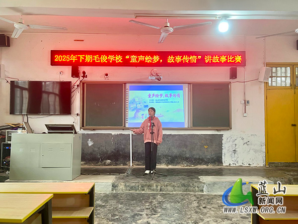 毛俊学校举行“童声绘梦，故事传情”讲故事比赛.jpg
