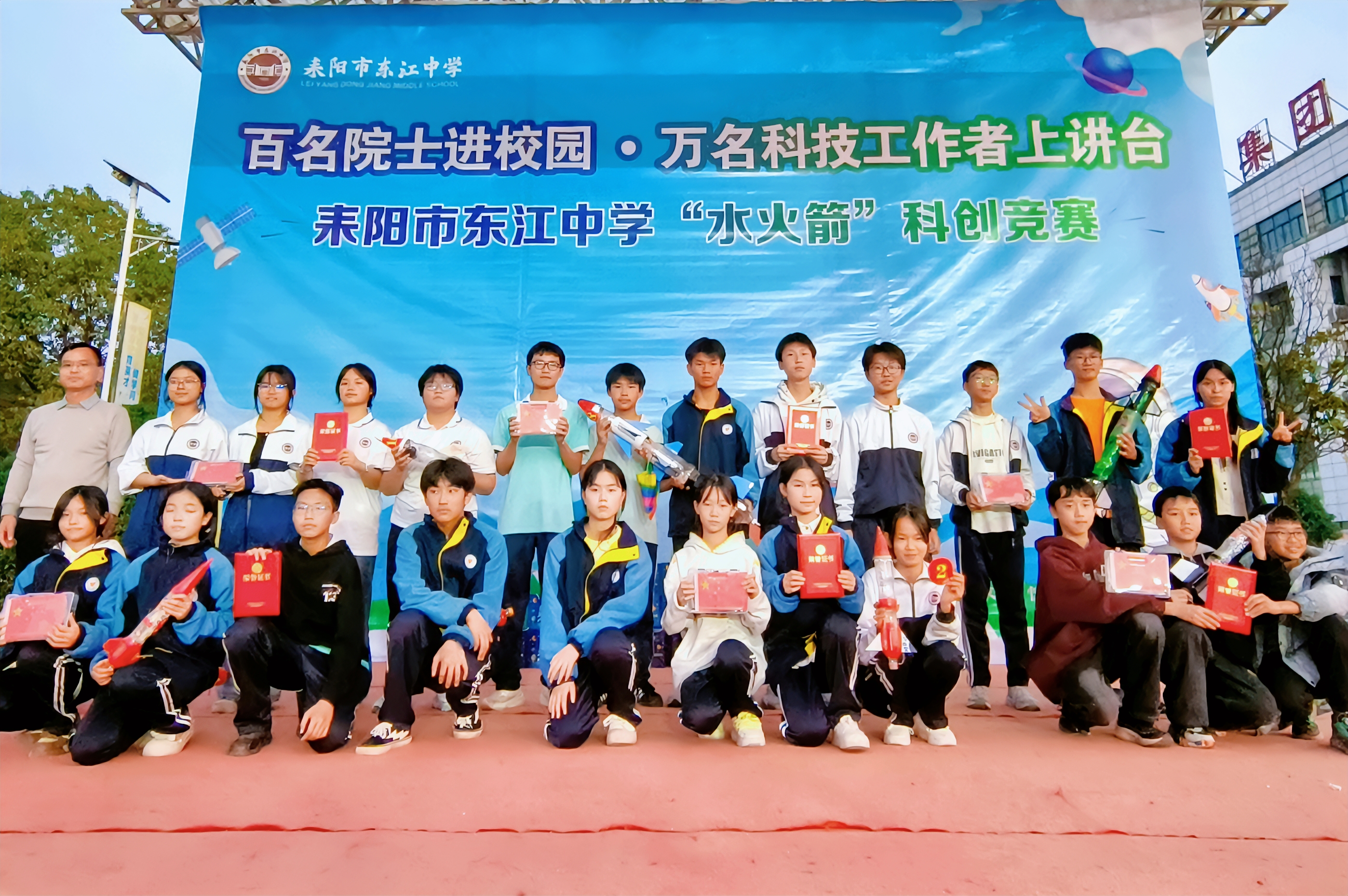 【耒阳站】弧线划天际，欢呼满校园 ，耒阳市东江中学水火箭竞赛放飞科技梦