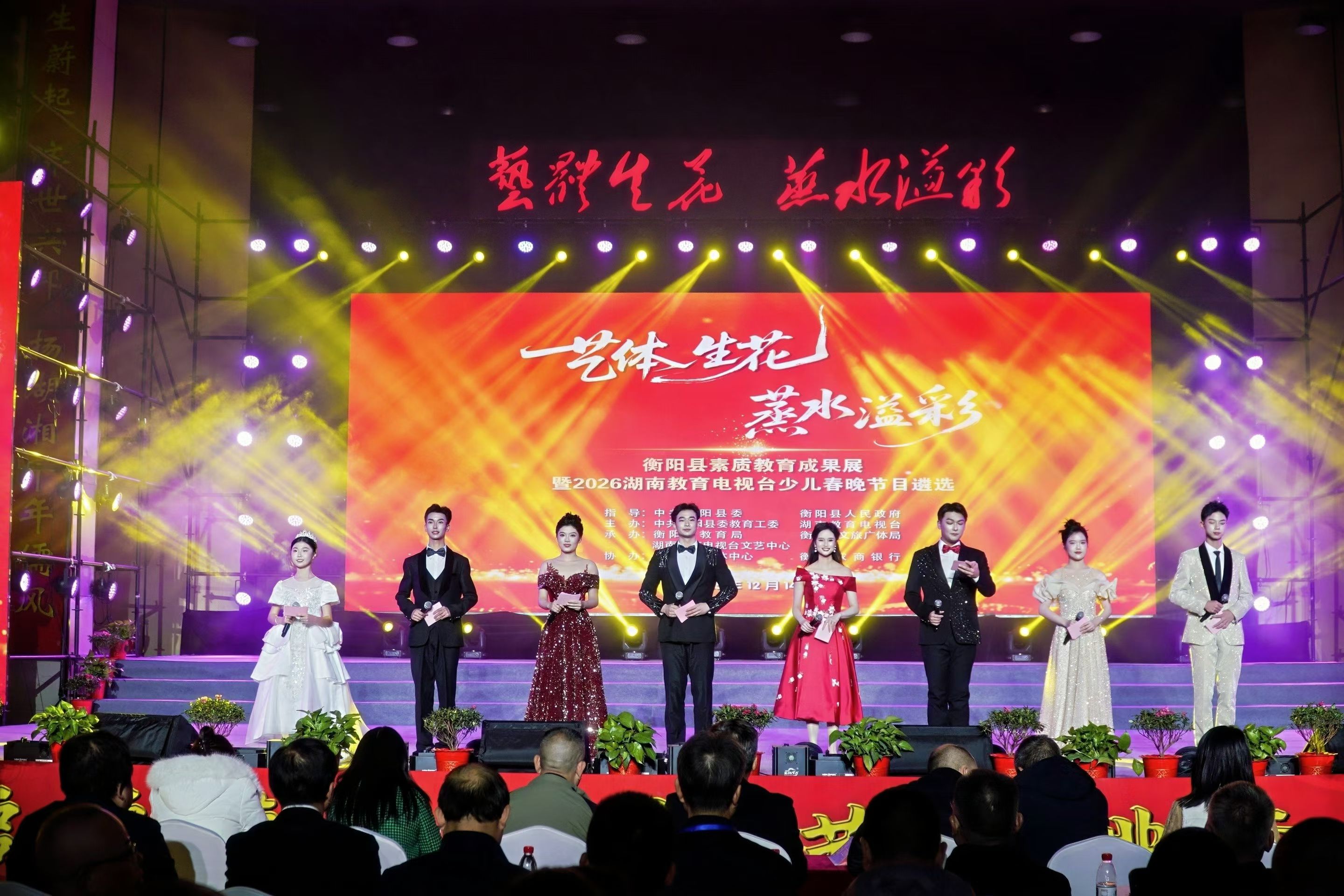 【衡阳县站】弘扬中学：艺术盛会，《天浴》舞动全场获盛赞