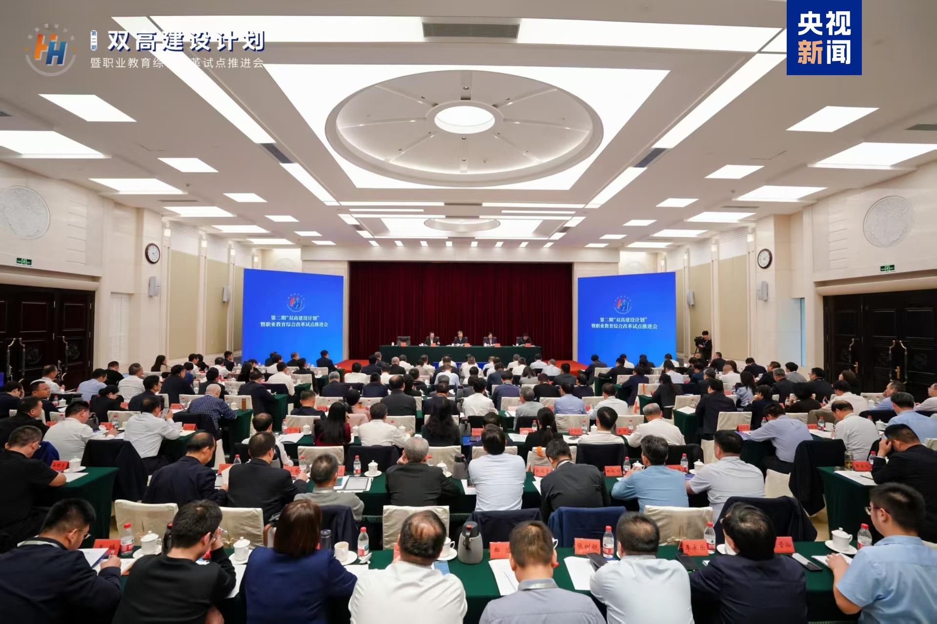 打造技能型高校“国家队”，“新双高”来了