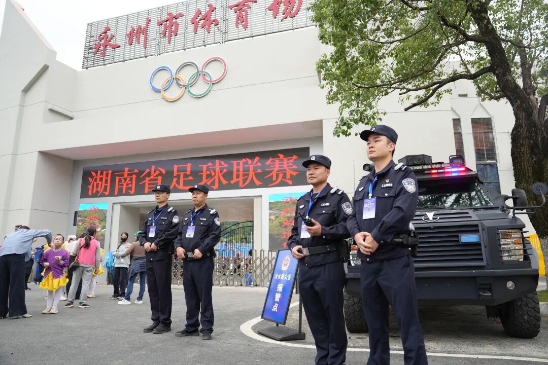 永州公安民辅警在赛场内外开展执勤任务4.jpg 永州公安民辅警在赛场内外开展执勤任务4.jpg