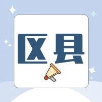 望城区扎实推进食品安全“两个责任”落地见效——让人民群众吃得放心吃得健康