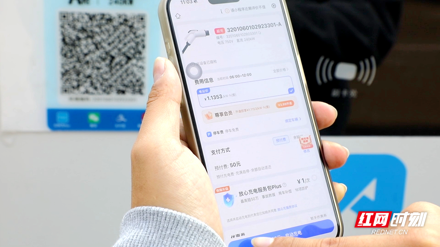 充电桩 05_副本.png