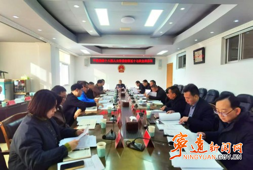 宁远县第十八届人大常委会第五十七次主任会议召开_副本500.jpg 宁远县第十八届人大常委会第五十七次主任会议召开_副本500.jpg