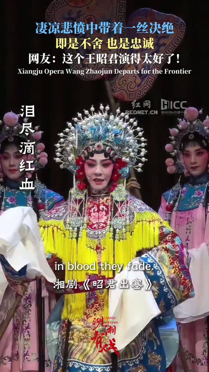 王昭君被她演活了